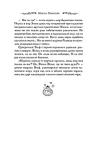 The Dreams of Eilis. The Game of Lior